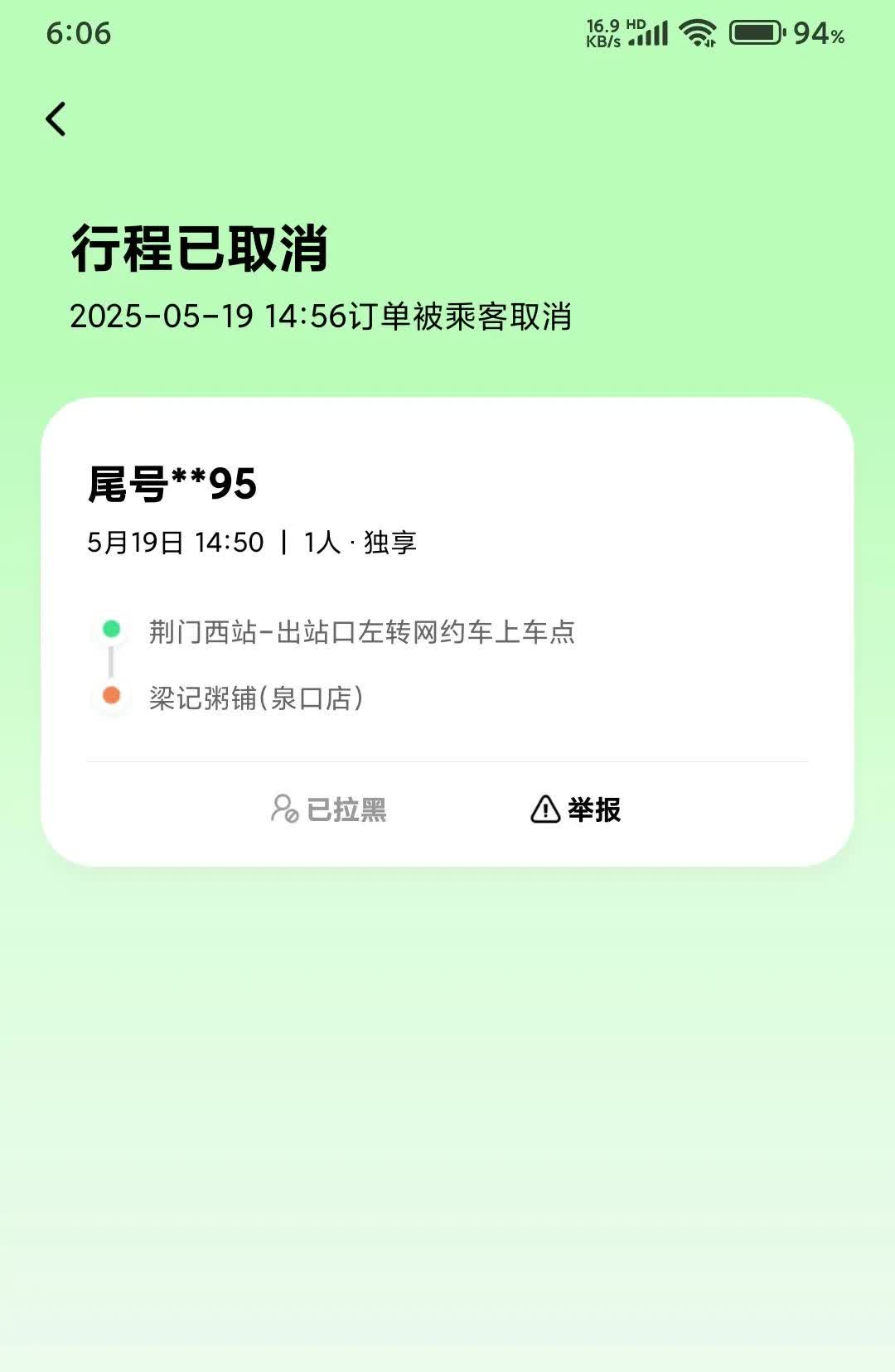 跑滴滴被抓惊魂记:闲着无聊注册了滴滴顺风车车主，利用下班时间接顺路乘客补贴一