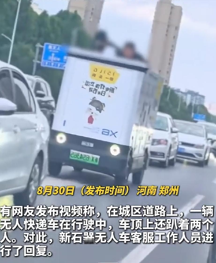 8月30日，河南郑州。在车水马龙的城区主要交通道路上，别的车都是人在车里，有一辆