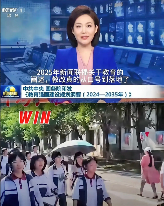 中考取消呼声再起，教育赛道真该大改！当下中考像座大山，压得家长孩子喘不过气，所谓