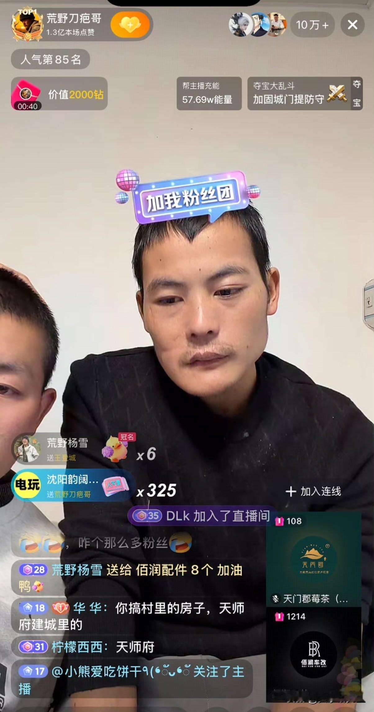 刀疤哥的84万，该买房还是盖房？昨晚刀疤哥直播两小时收307万礼物，税后到