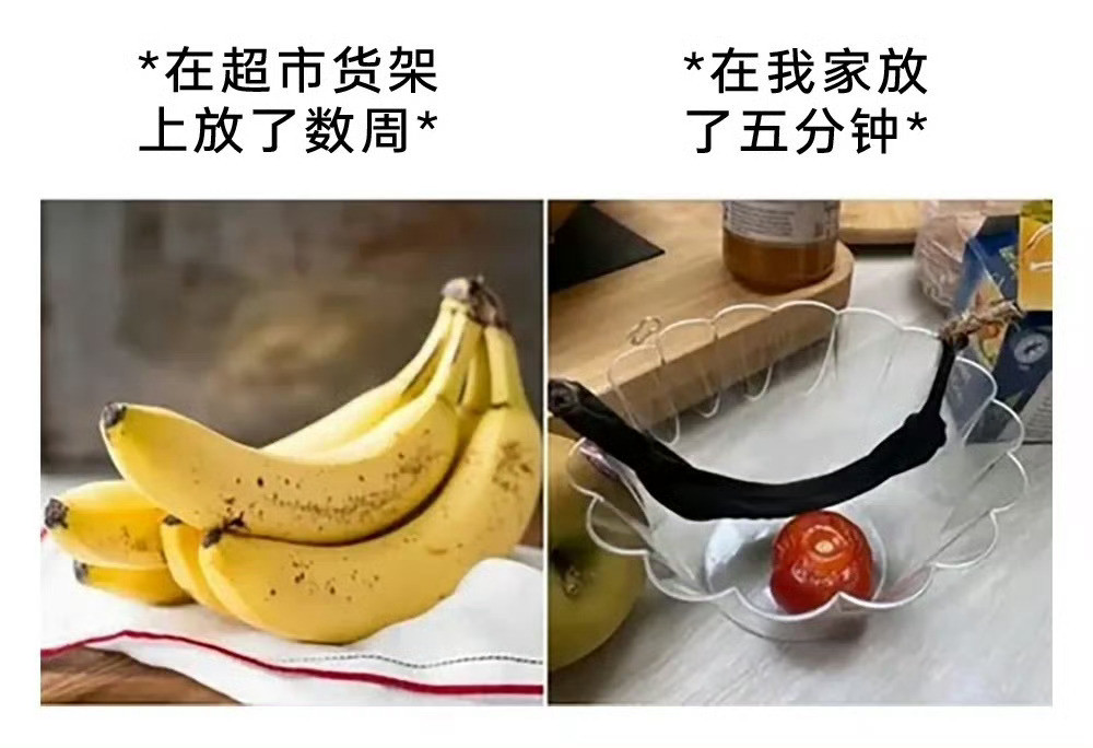 香蕉放超市与放家里的区别🍌