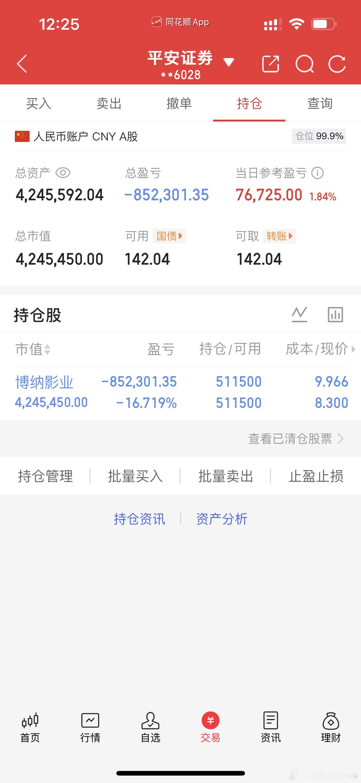 兄弟朋友们博纳影业这个回马抢是莎莎贪心了，也是自信过头了，莎莎给大家道歉，莎莎对