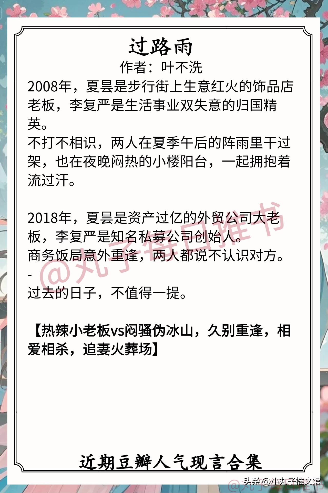 🌈近期豆瓣完结人气现言合集❤⁠⁠⁠⁠⁠⁠⁠⁠⁠⁠⁠⁠⁠⁠⁠⁠⁠⁠⁠⁠⁠⁠⁠⁠