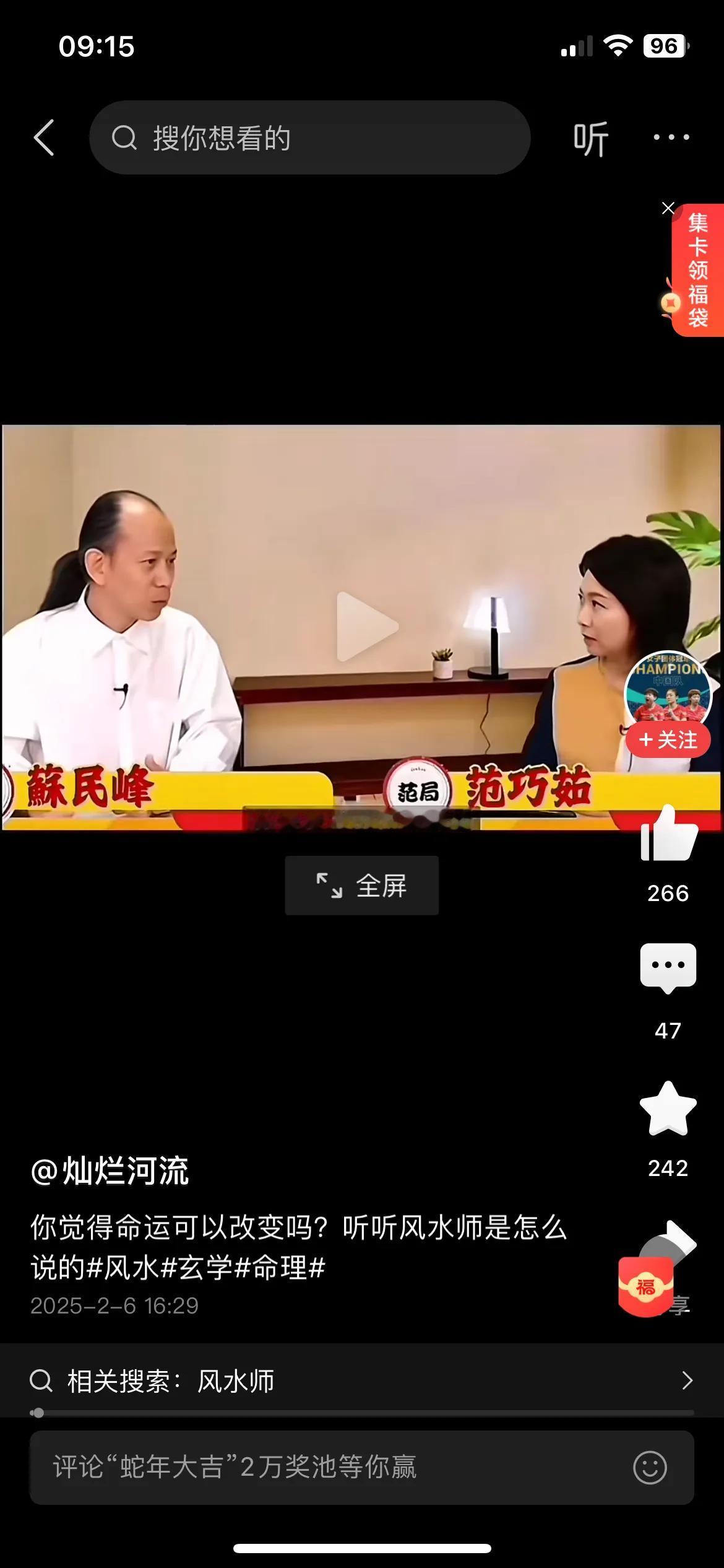 这是我听过关于风水师亲自对命运和风水最中肯的阐述！首先命运是不能改变，命运如果