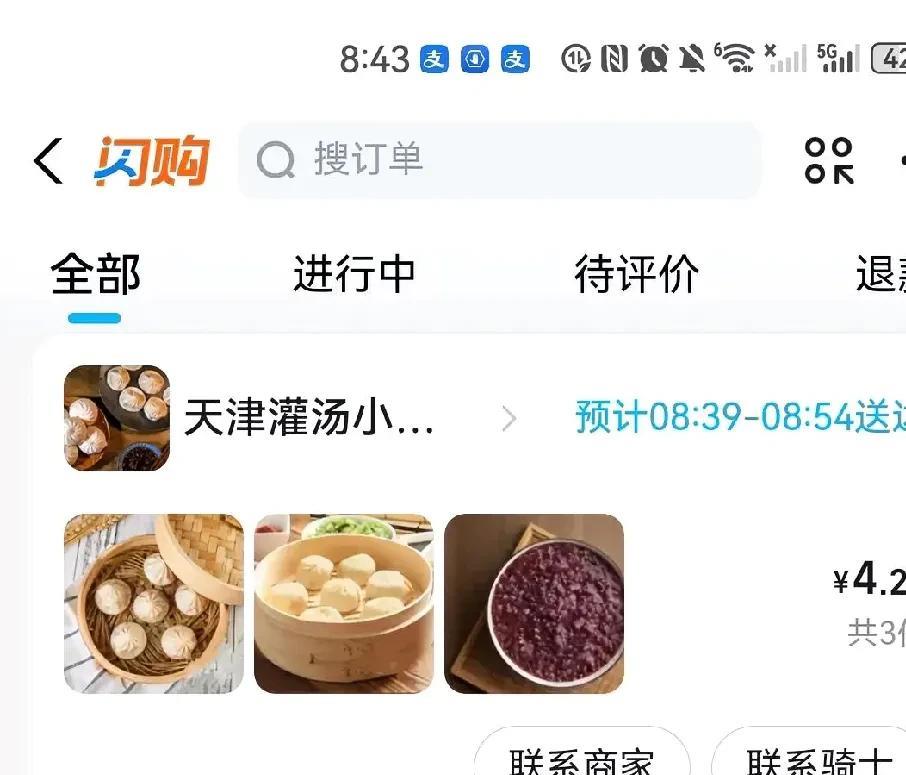感谢支付宝，今天送的券，让妈妈和婆婆享受了一把外卖送到家的感觉。朋友告诉我，