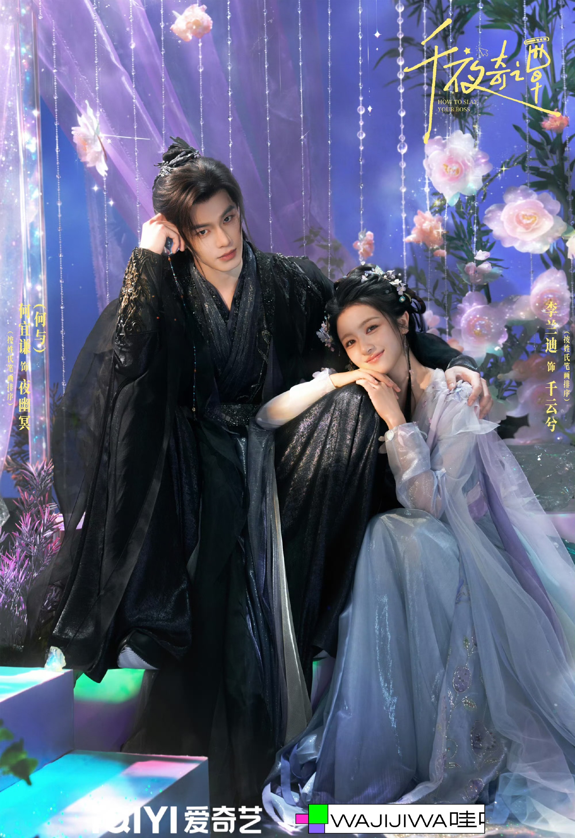李兰迪X何与还是奇幻题材这个题材已经没有任何号召力了一时之间不知道谁扛何与升得太