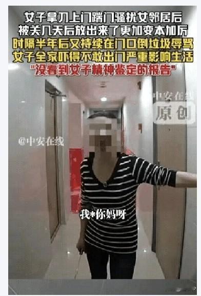 碰上这样的邻居咋办[无奈吐舌]？辽宁一女子晚上睡觉，突然门被砸响，女子很害怕连忙打开