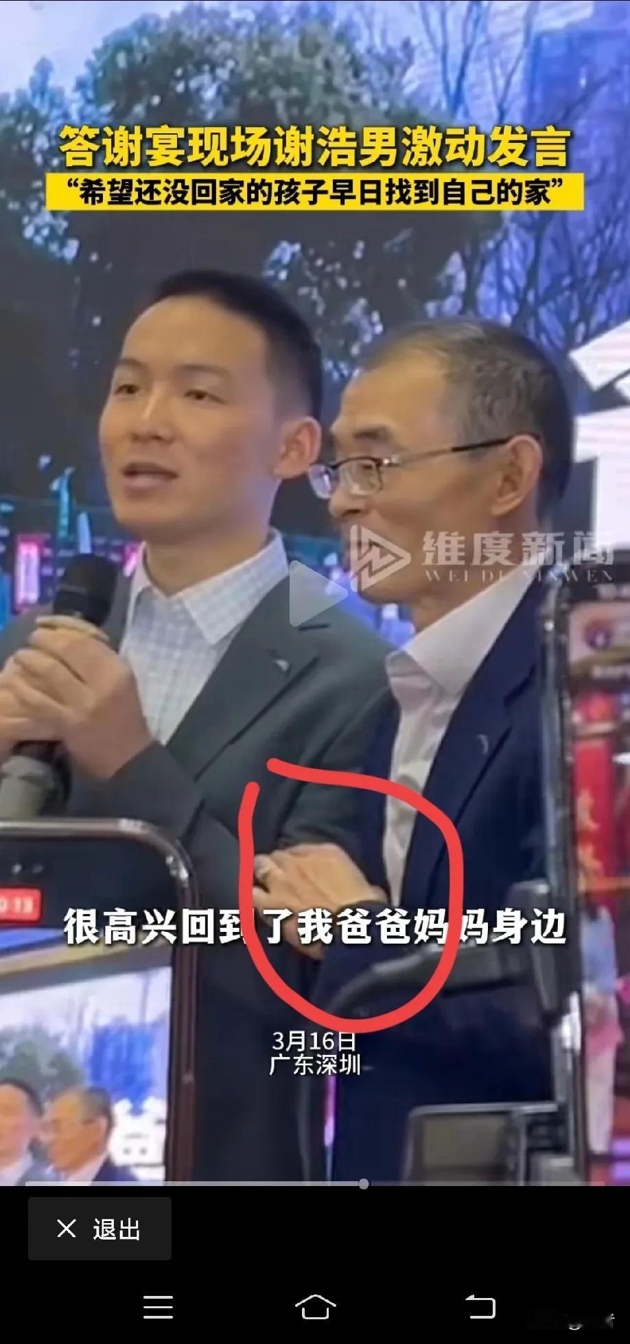 一个动作，说明谢爸真的害怕，害怕被拐24年的儿子，会再次离开，他总会下意识，