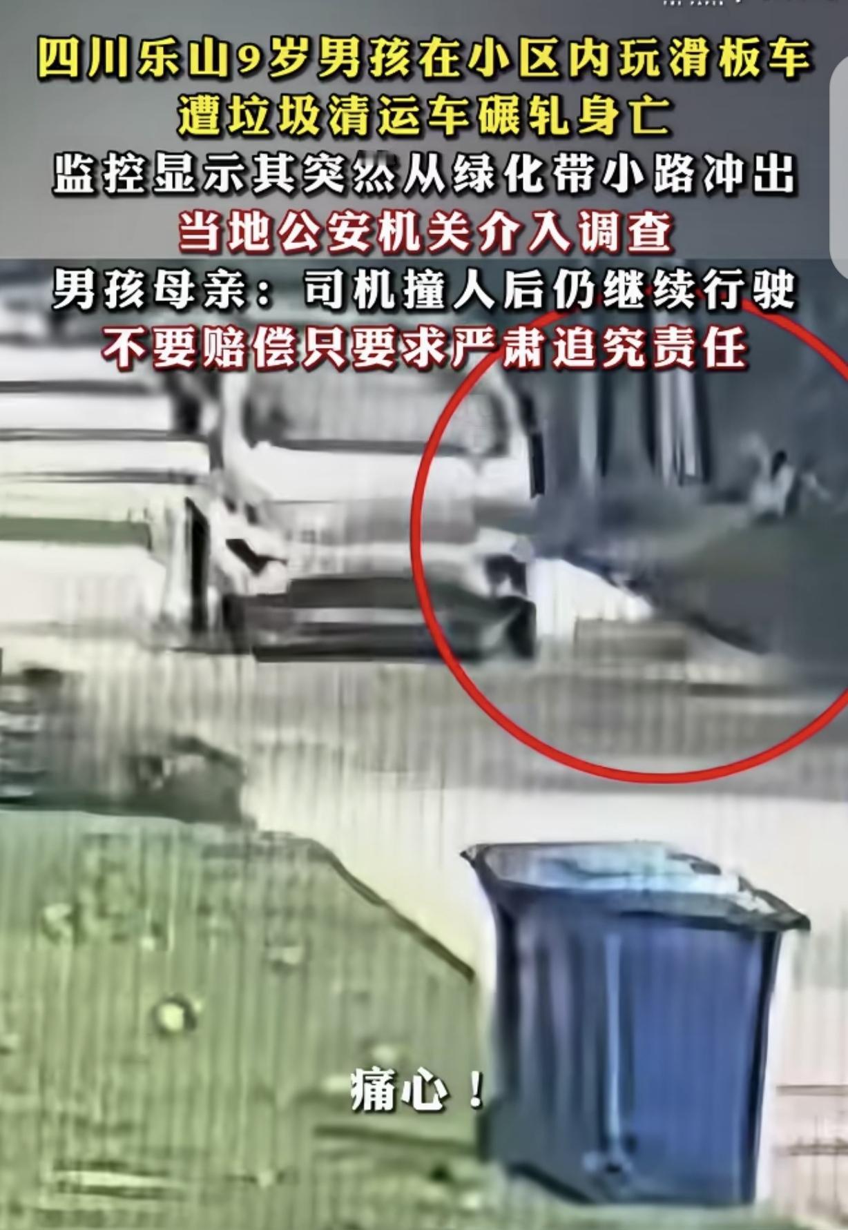 “冤不冤？”四川乐山，一9岁男孩，和7岁妹妹在楼下玩滑板车。男孩从绿化带的小路突