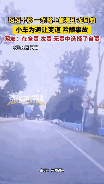 胆子真大！9月11日，河南，一男子开车在路上行驶，突然，右侧有车辆汇入主路，男子