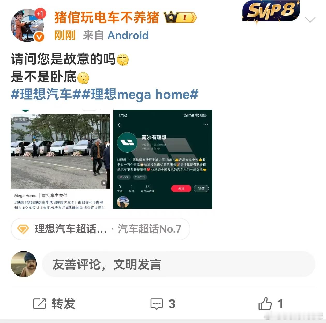 作为蔚来的销售，无脑黑上瘾了是吧[？？？]这次算是他们先开炮吗[？？？]​​​