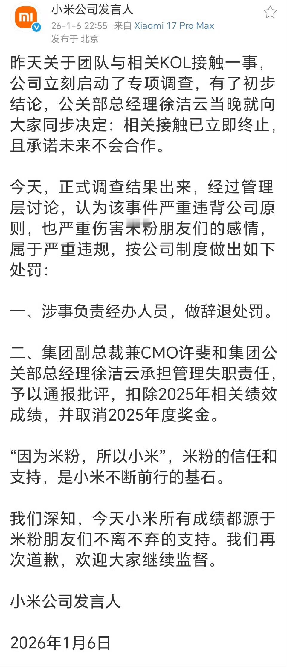 小道消息说雷总很生气！有时候想想雷总是真挺难的，刚刚通过元旦亲自直播拆车，辟了很
