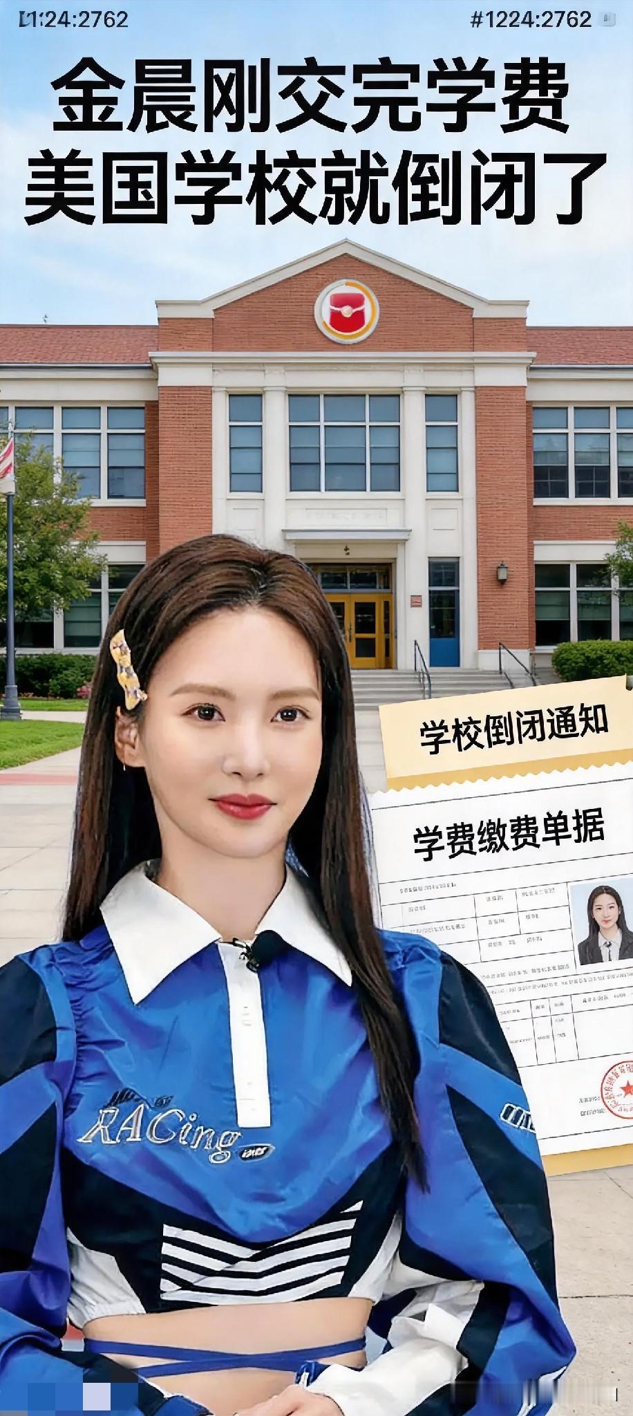 谁能想到好好出门游学充电，居然能遇上学校直接倒闭的离谱事？10月13日，演员金