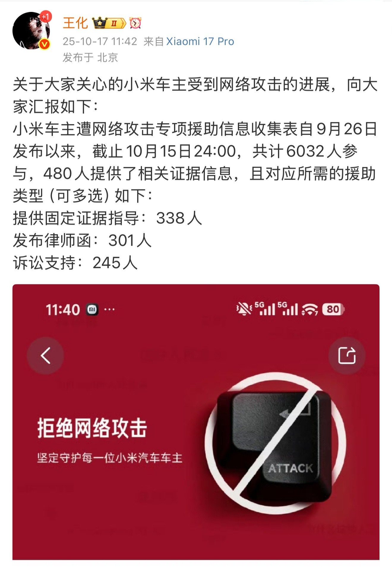 谨言慎行，小米每天都在固定证据。​​​