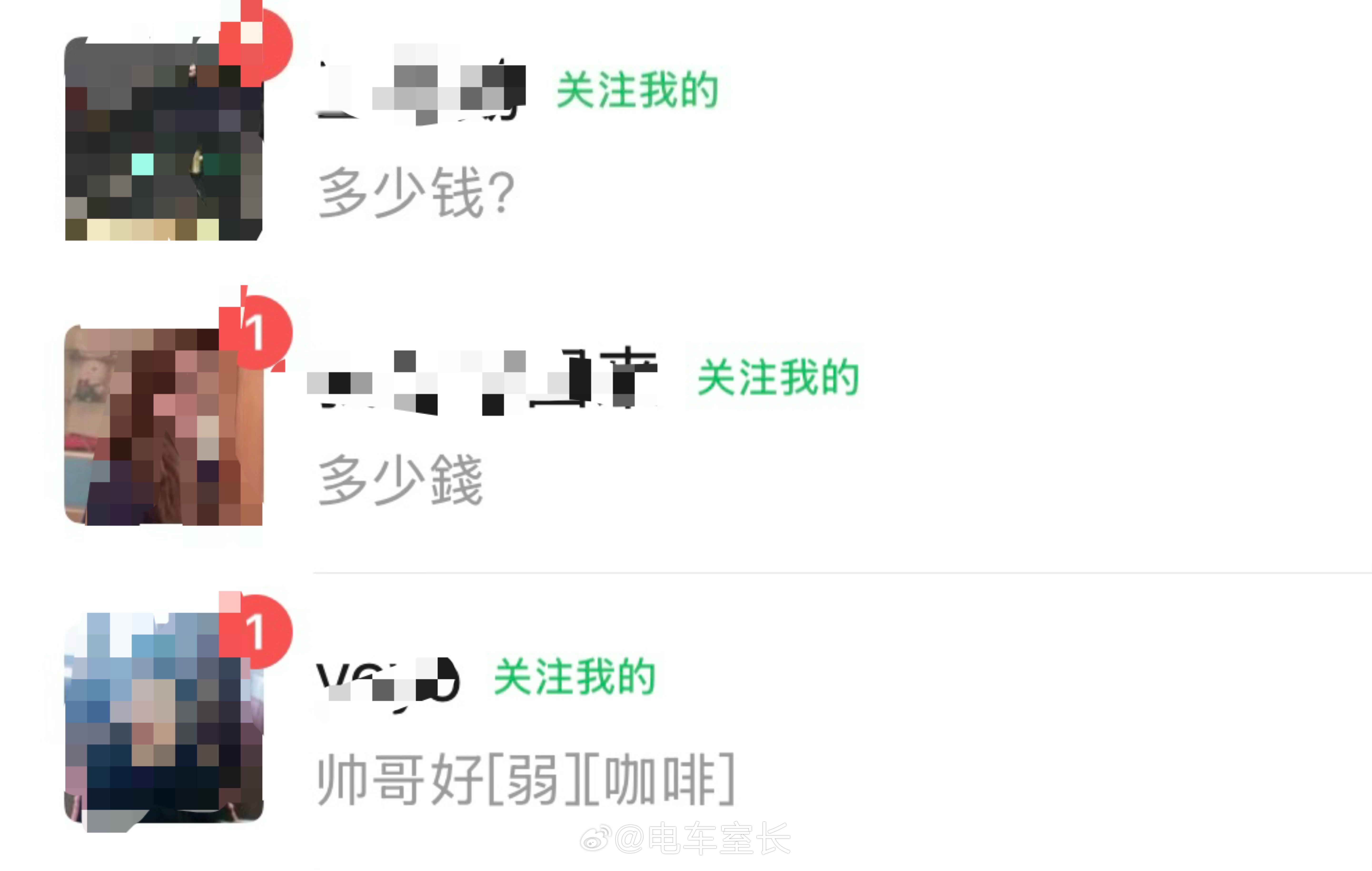 我不是这样的人，虽然穷，但这种钱我不赚[哭哭][哭哭][哭哭][单身狗]除非10