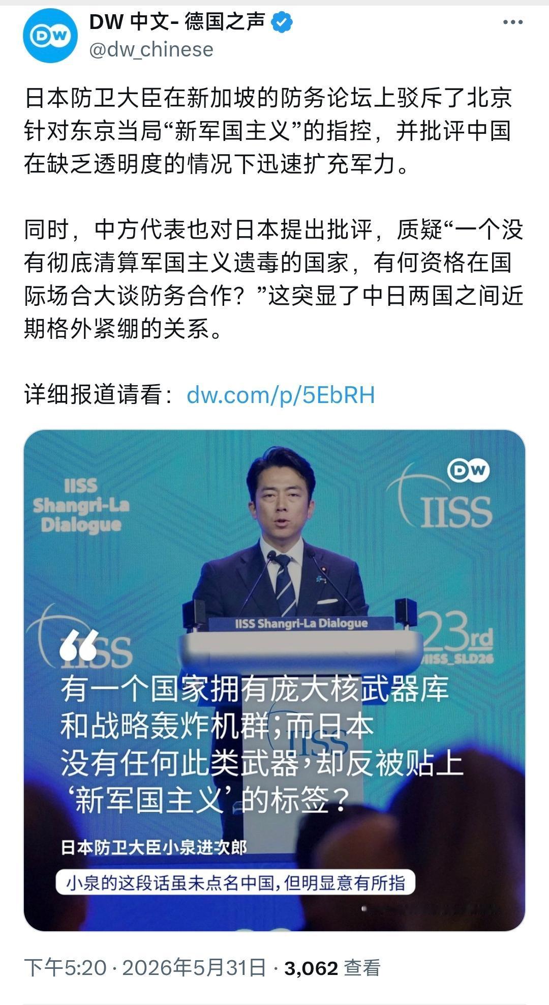 德国之声中文网今天（5月31日）写道：“日本防卫大臣在新加坡的防务论坛上驳斥了北