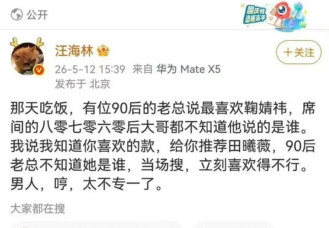 好恶臭的言论
