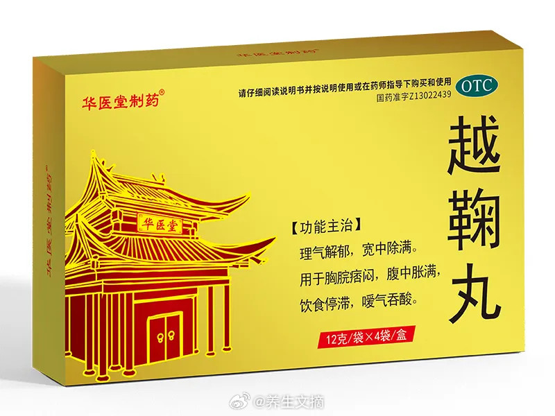 比逍遥丸更强大，每天2次，化掉全身6种淤堵，肝和胃都更好了！今天分享一个针对抑郁