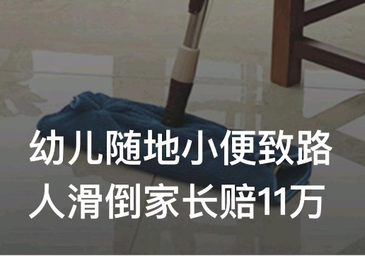 湖北武汉，一保姆带2岁半的幼童到医院看病，因幼童尿急，遂让幼童在医院门诊大厅小便