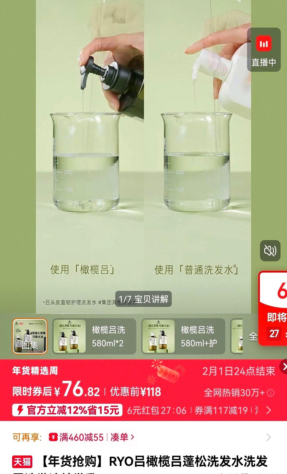 吕洗发水终于“招了”，发根蓬松48小时，靠的根本不是人参。你是不是也一样，