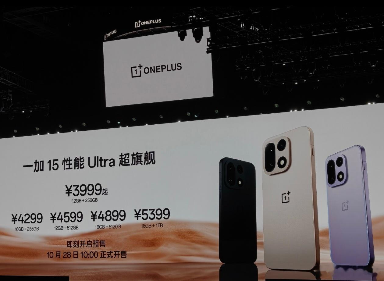 一加15价格一加15和ace6新品发布马上一加15和一加ace6就要发布了，我