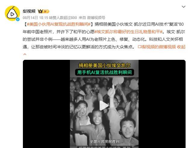 埃文·凯尔真的是非常不容易，他当初凭着良心发了一个关于南京大屠杀的视频，然后自己