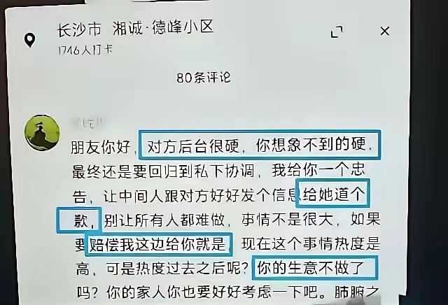 长沙霸姐后台很硬，是你你想象不到的硬！长沙湘诚德峰小区霸占私人车位这件事，看完