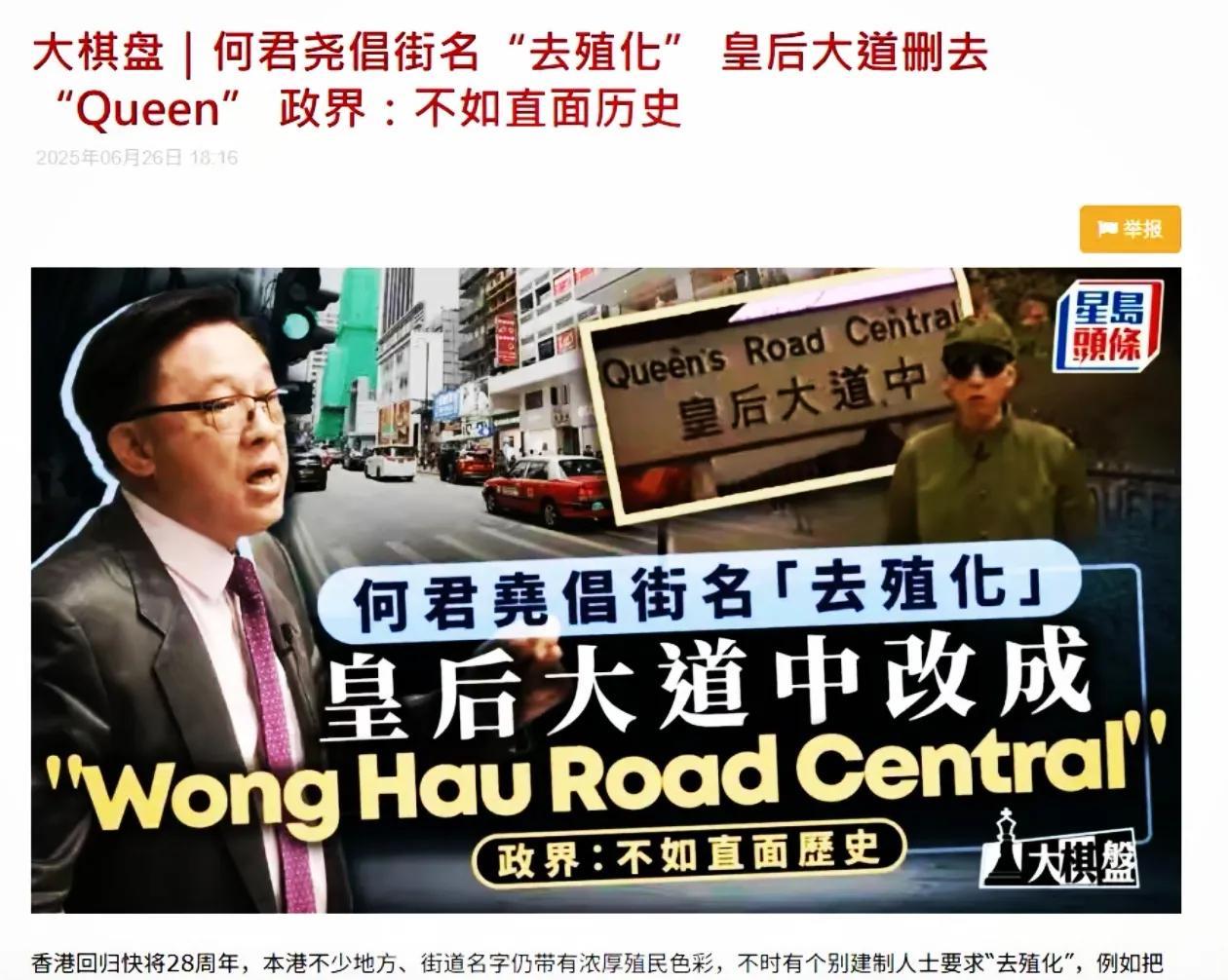香港议员：将英国像移走，加设林则徐像，网友：维多利亚港是时候说“再见”了山东舰