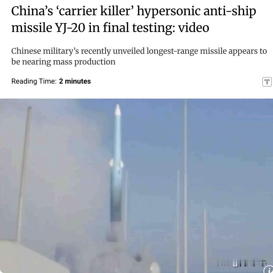 外媒：中国“航母杀手”高超音速反舰导弹YJ-20正在进行最后测试。该导弹从055
