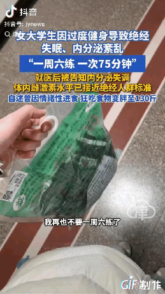 这女人真狠！浙江一23岁女生，为了能保持好身材，竟然一周健身6次，结果，身材是保