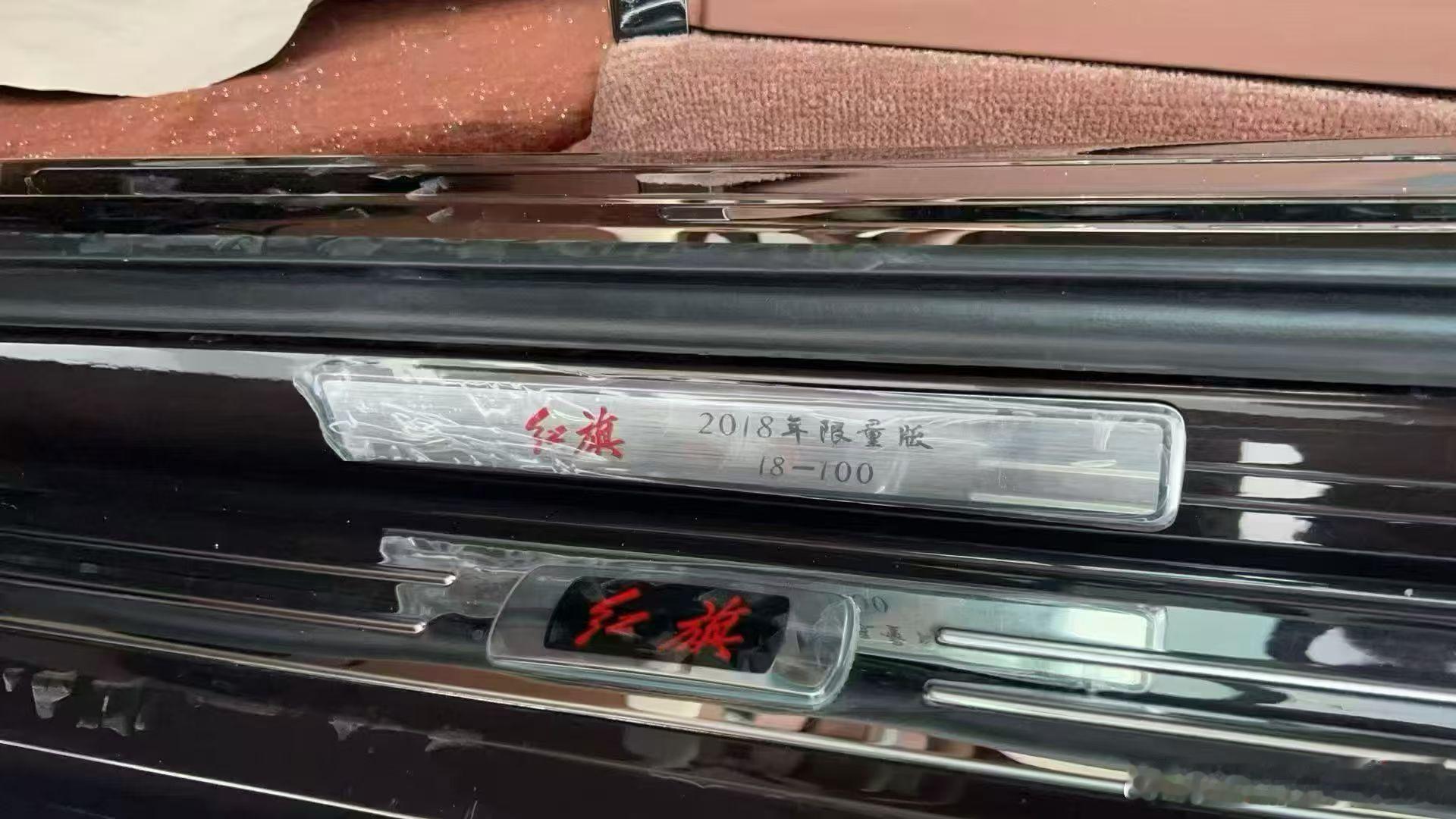 红旗L5，6.0T-V12，全球限量100台，黑/棕米双拼内