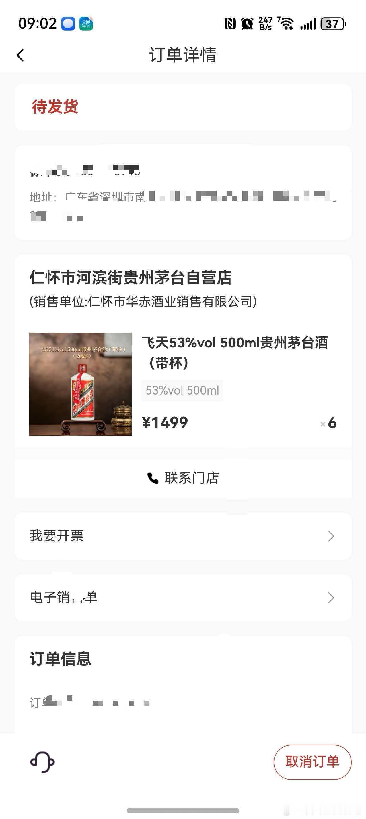 好多群友买到了，看来这次量真的大，要搞死经销商和大投资客。据说一天24万瓶，5