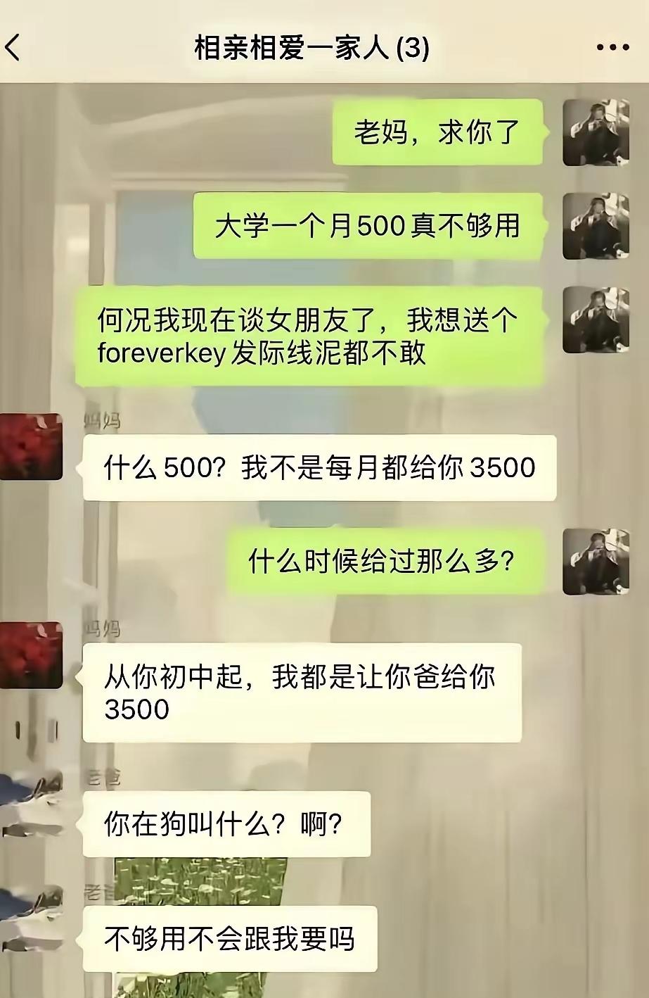 事大了，老爸拿孩子钱，养小三了吧，要不怎么能贪污那么多。