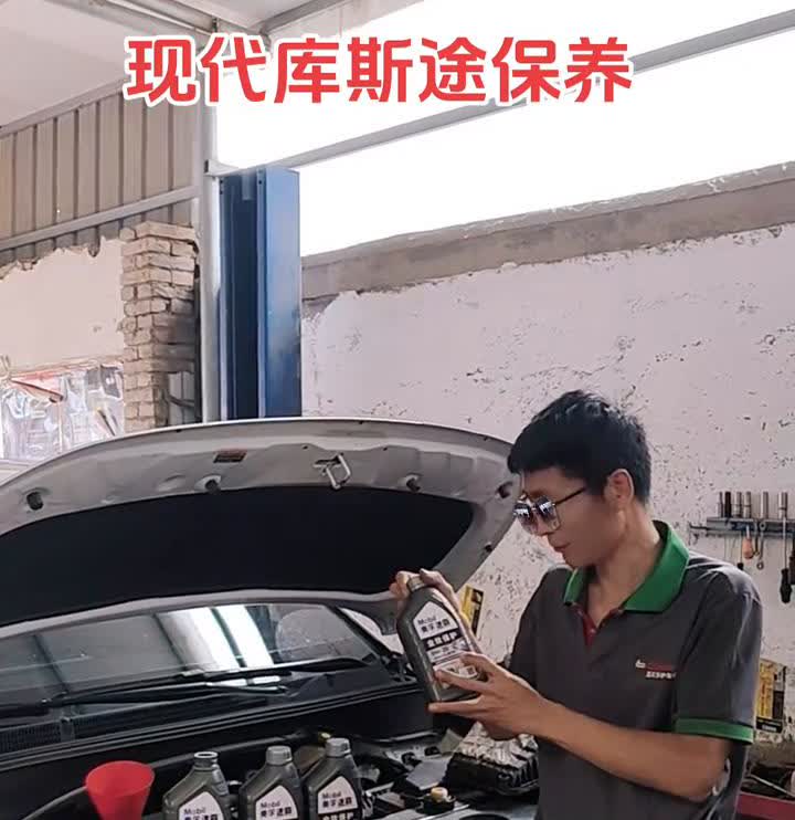 现代库斯途保养。老铁们大家好，如果你的车是新款的现代库斯途，它的用油粘度是0