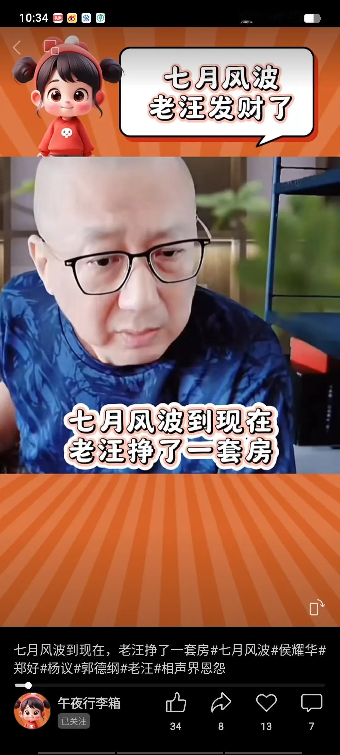 老汪直播间里有人发问：“你成天在那儿唠唠叨叨的，真无聊。”老汪却神秘兮兮地透露：