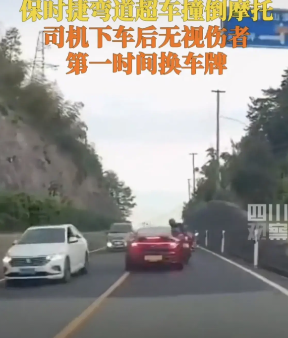 压力给到了宁波警方了！保时捷车祸车主第一时间换车牌！这位公子哥真歹毒啊，操作真的