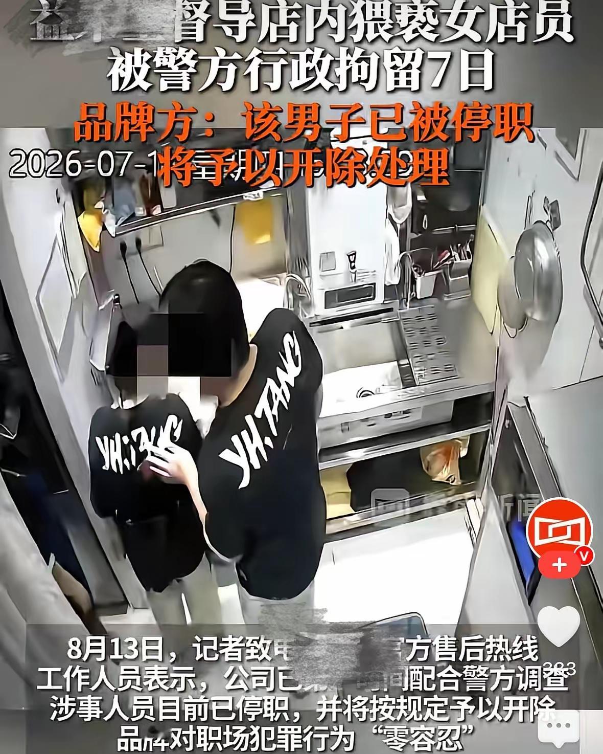 职场性骚扰，官大一级就动手？陕西延安，男子见女店员年轻貌美大长腿，假借给手机充电