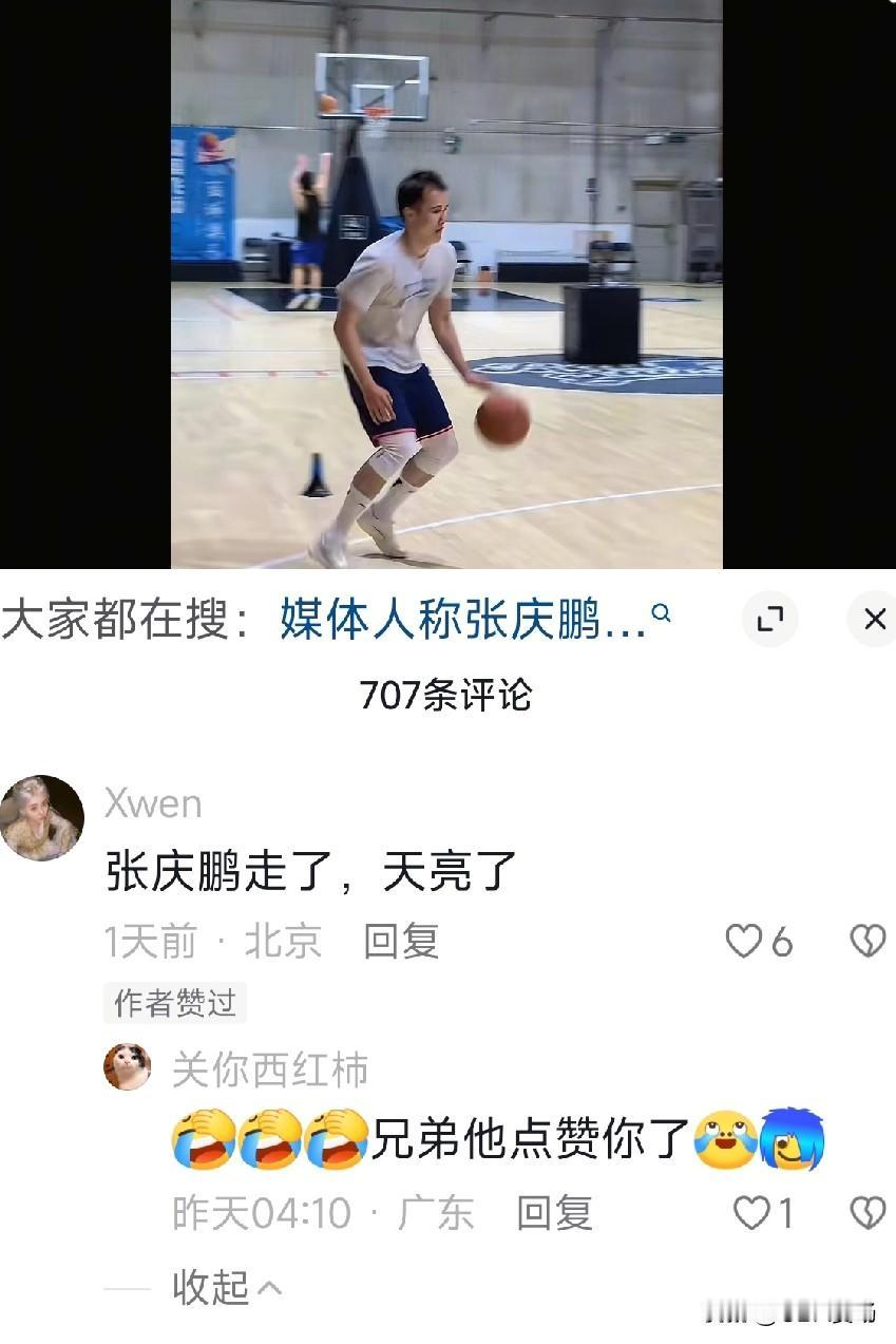 近日，北控男篮的老将张帆发布了休赛期的训练视频，有网友在评论区留言：张庆鹏走了，