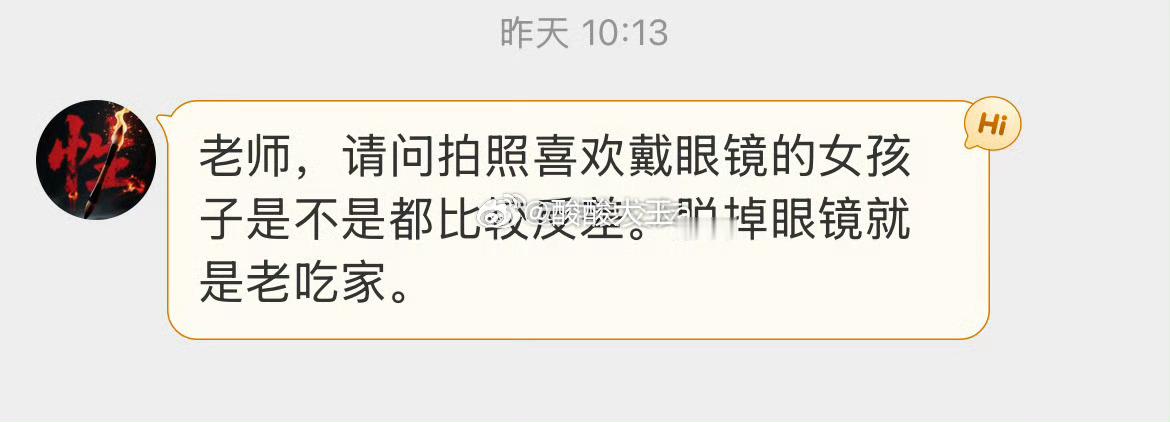 感觉像是在说谁