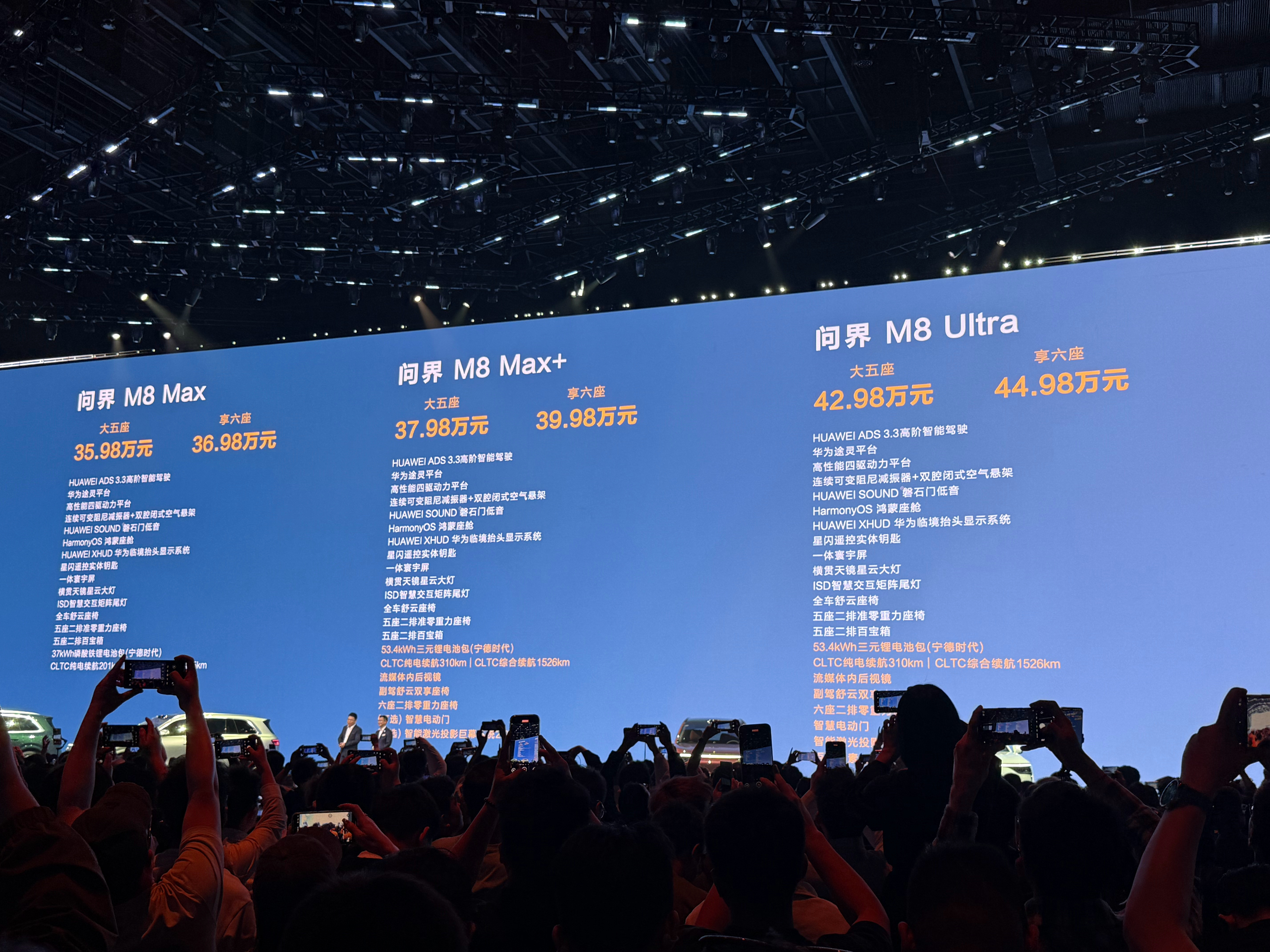 35.98万起！问界M8的这个价格，就是比M9小一点点的体态，近乎拉齐的配置和体