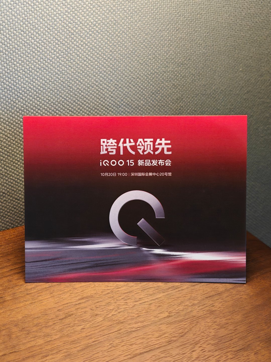 跨代领先的IQOO15今晚七点见🤩🤩，爱打手游的朋友们别错过！​​​