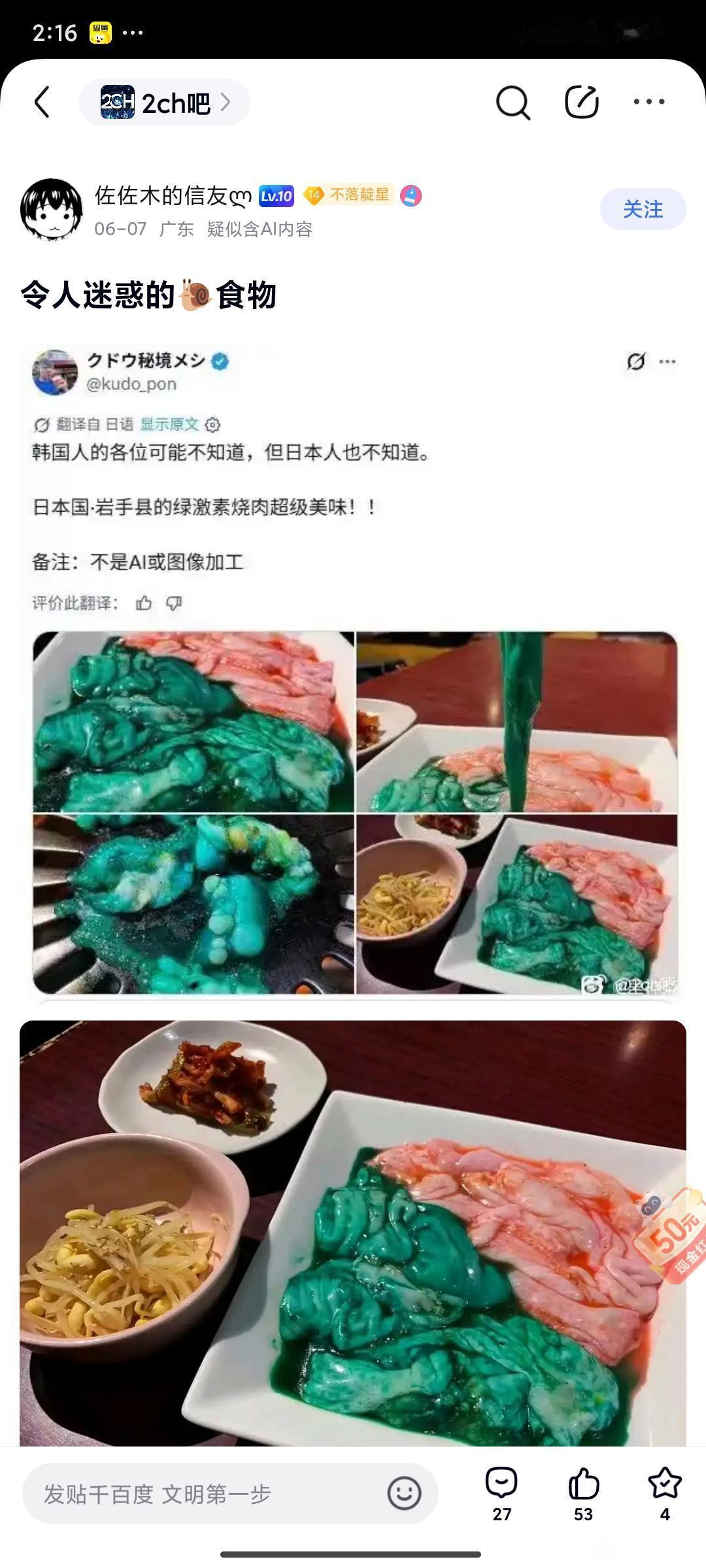 谁敢吃