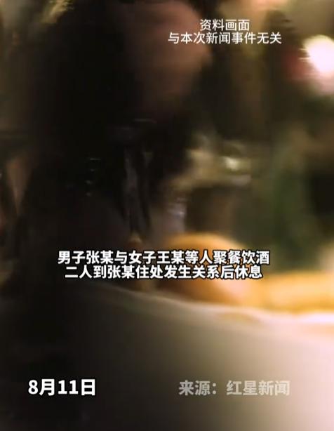 内蒙古乌审旗，已婚男子与朋友们聚餐时喝了点酒，随后偷偷带着一名女子回家过夜，期间