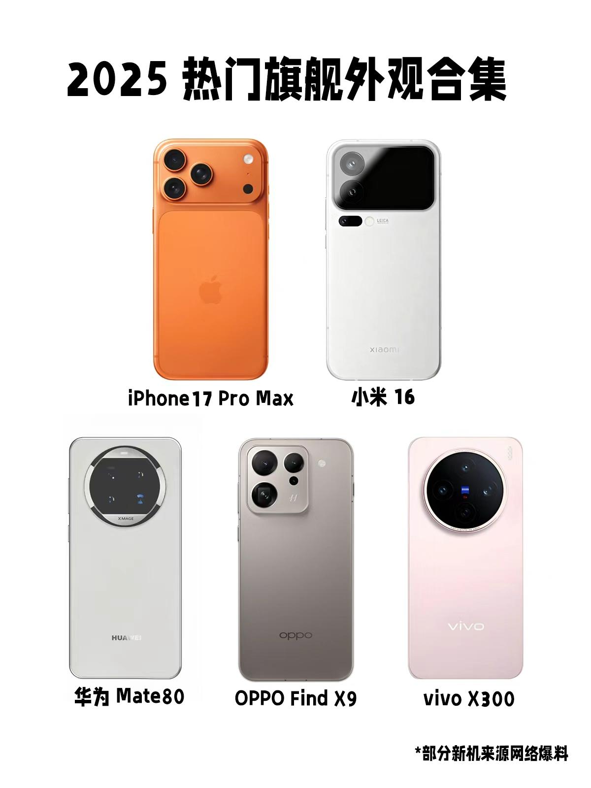 iPhone17PM这外观，有人夸上天，有人丑拒…苹果发布会就是热闹，今天各
