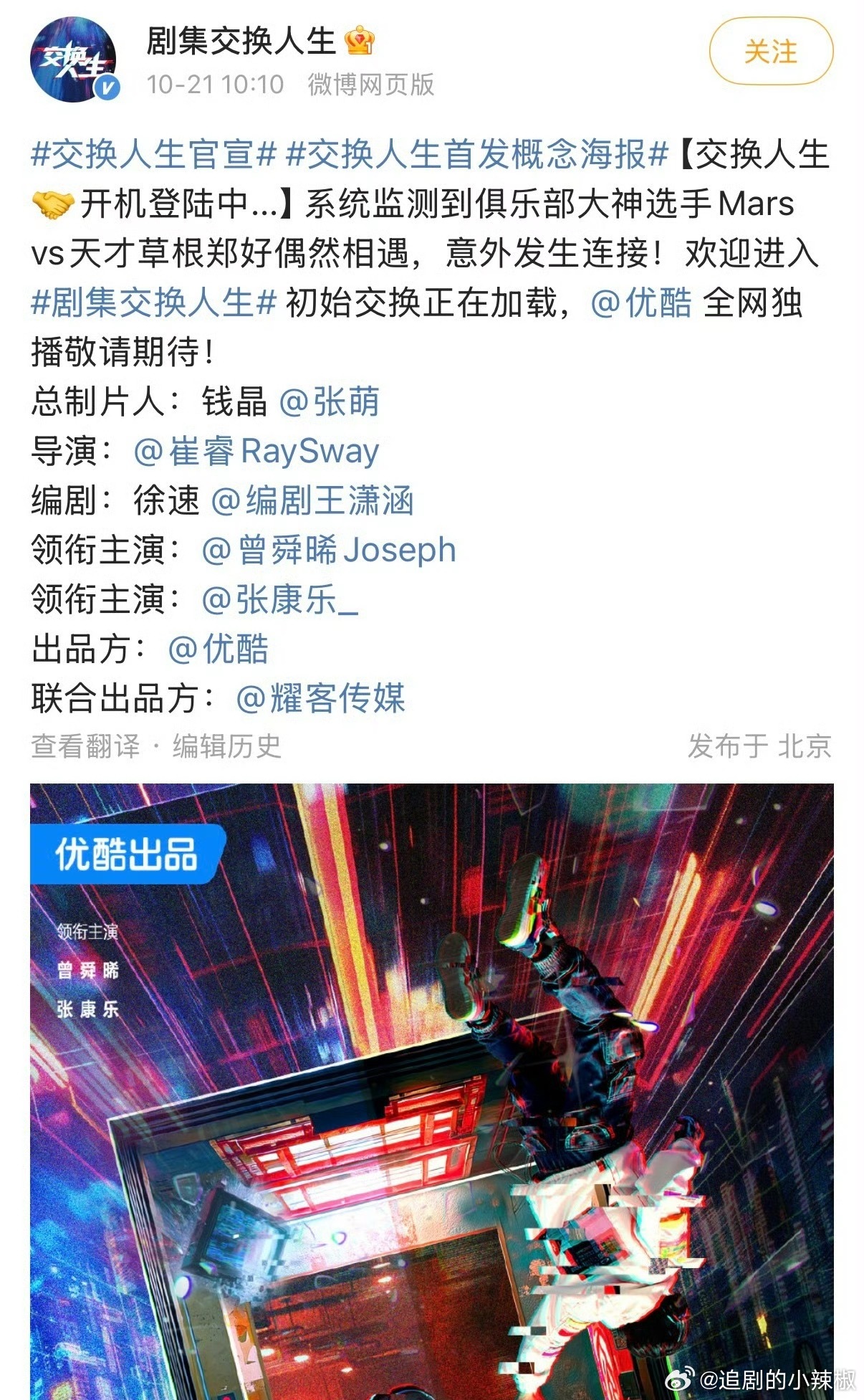 不是，曾舜晞大可不必啊[笑着哭]…​​​