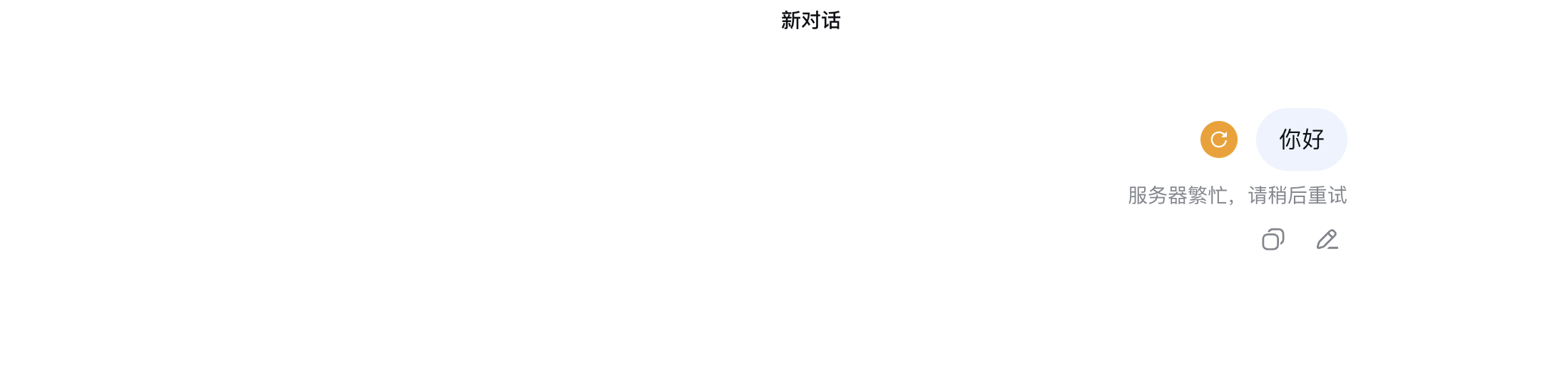 DeepSeek崩了一晚仍未修复