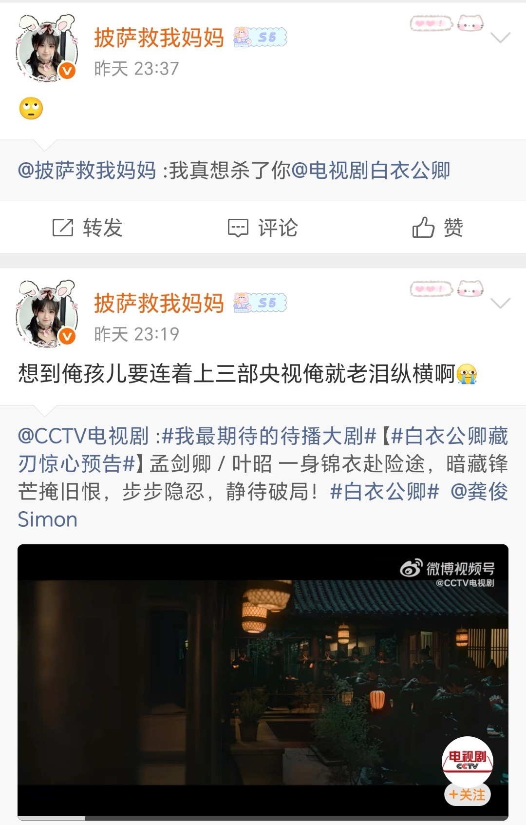看看别人家粉丝在想什么，在想蹭着龚俊上央还想利用新规把名字放到前面当1番呢。人家