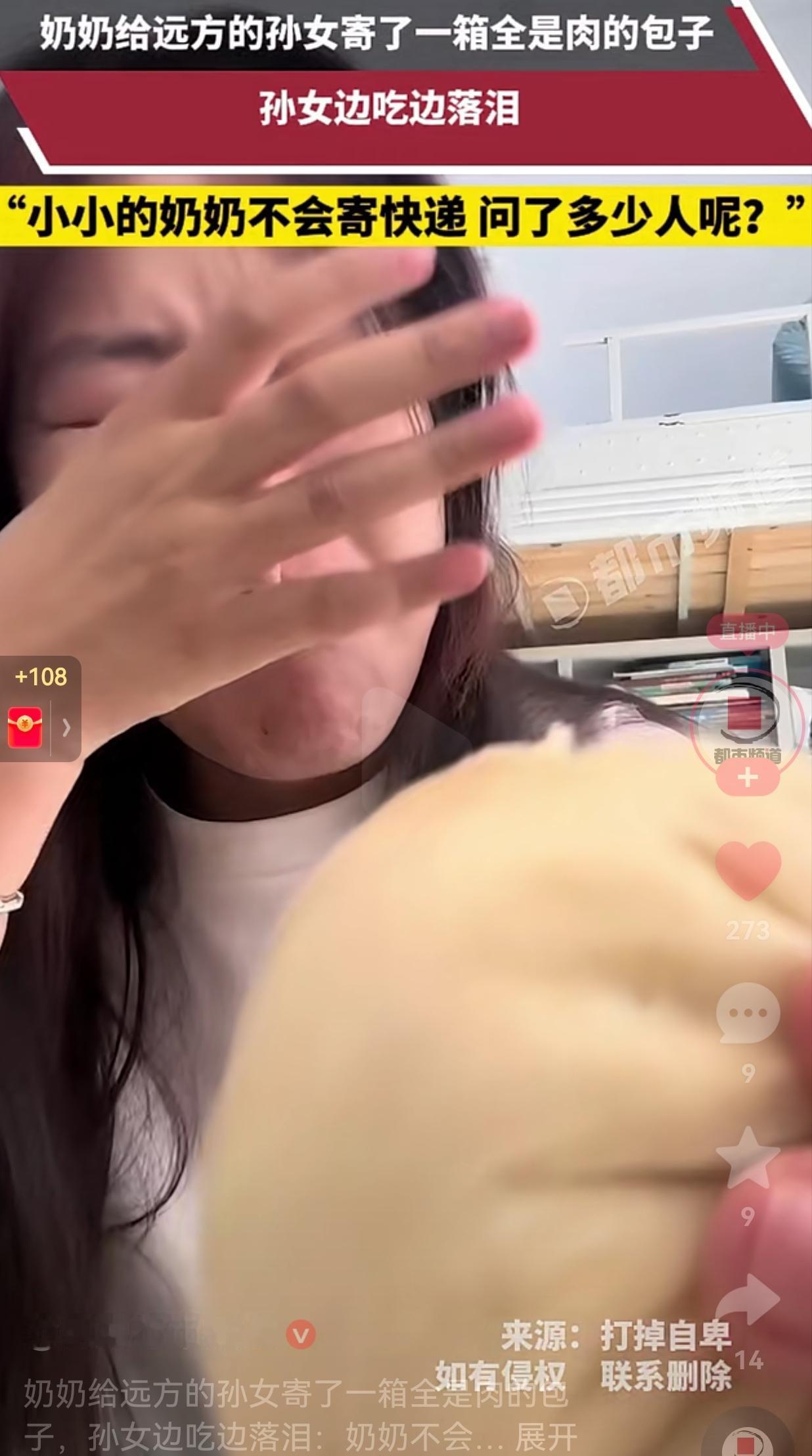 奶奶的爱永远拿得出手！奶奶在电话中得知孙女在减肥，很是心疼，奶奶以为孙女这样做是