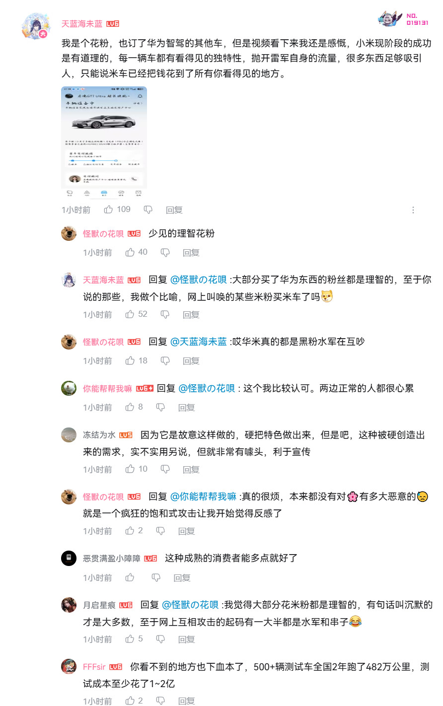 小米澎程N90价格小米的增程SUV表现到底如何？这个花粉的话也许很有代表性！网友