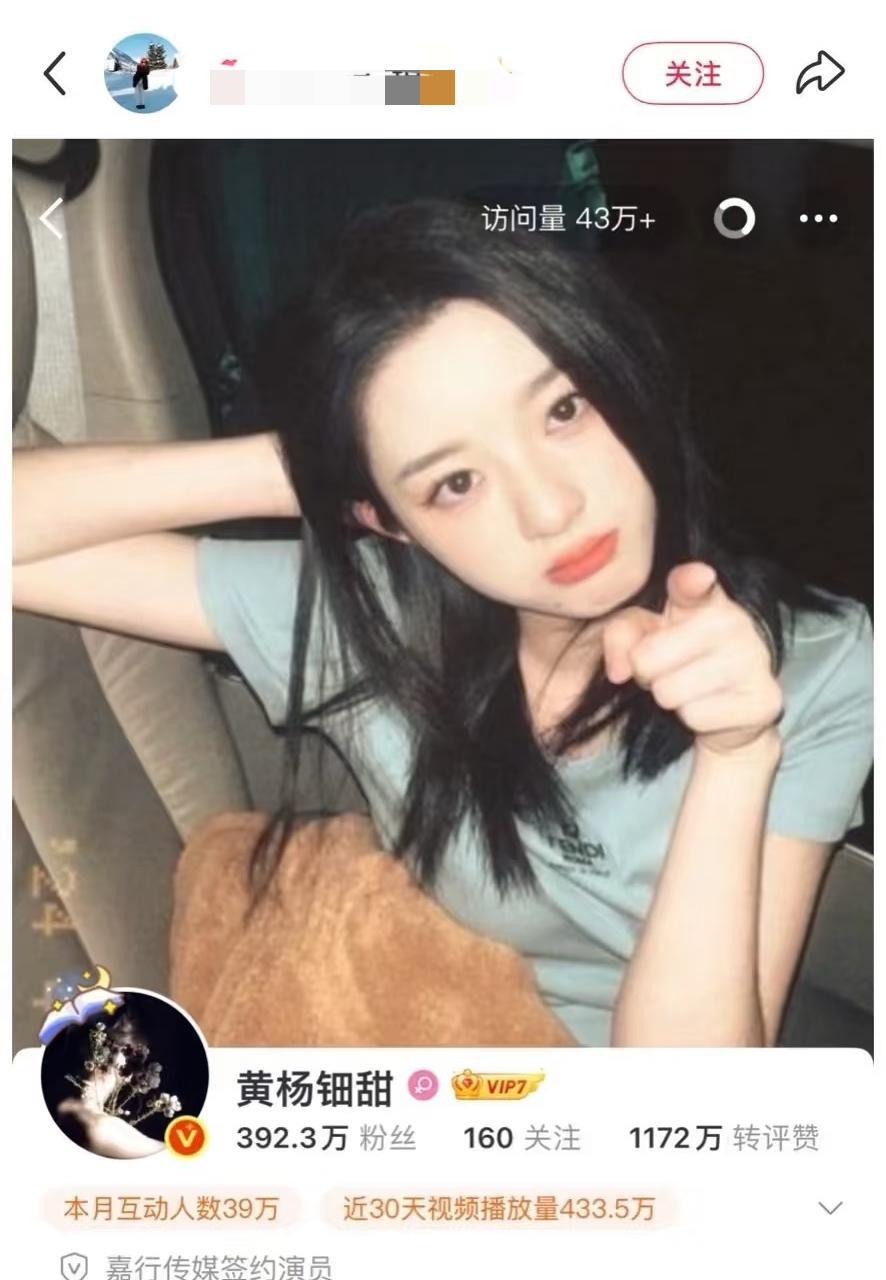 黄杨钿甜这姑娘现在真是干啥都不对了别的不说，她微博背景这两张图被小红薯网友“审